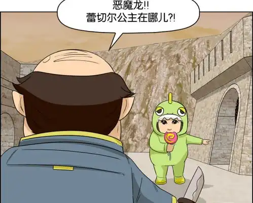搞笑漫画当世界美丑倒置时,公主变成美女也伤心
