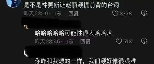 笑麻了林更新被赵丽颖夸宝藏男孩表情管理失控,评论区笑不活了
