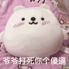 斗图表情包gif图合集网恋吗

