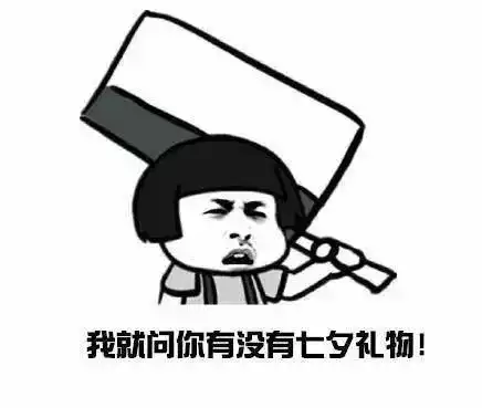 七夕降临,专享优惠礼包来袭
