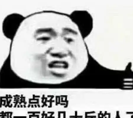 4张怼人专用表情包我反手抓个屁塞你嘴里
