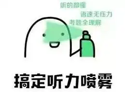 来呀,看完这条推送,你的考试就能轻松过了
