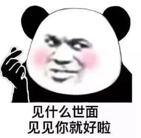 5张小心机套路表情包,男生试试,撩到女孩子抱你
