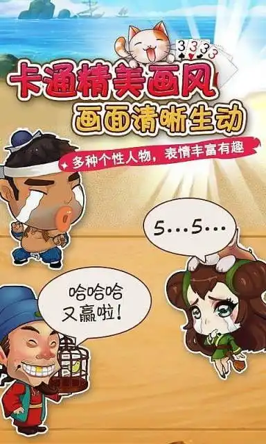 弈棋耍大牌斗地主app下载
