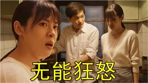 乔家的儿女叶小朗无能狂怒,做不好菜就跟乔一成发脾气,一成后悔了
