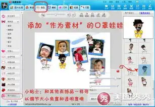 美图秀秀恶搞qq表情之口罩娃娃
