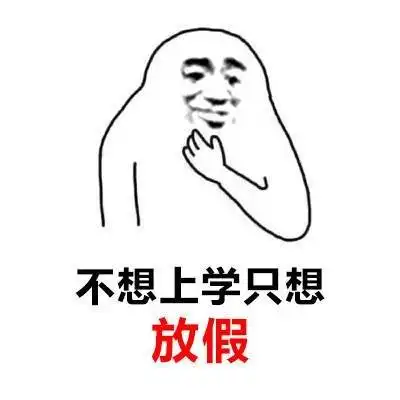 别老给那男的发消息,给我也发几条杰瑞鼠抖音表情包发消息杰瑞别老抖音表情
