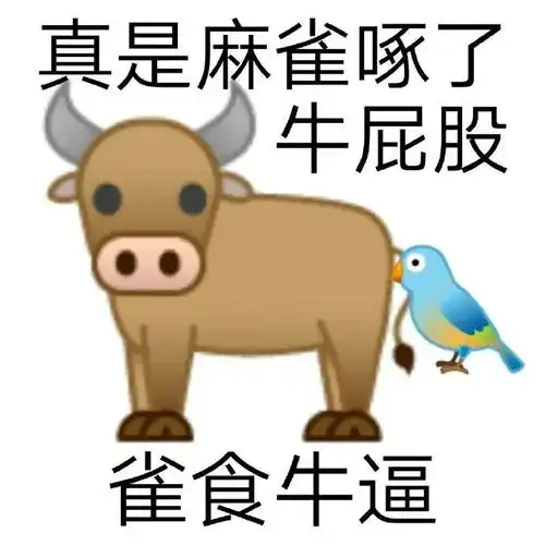 歇后语表情包