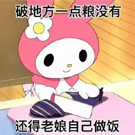 表情包美乐蒂melody系列
