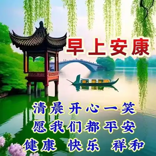 中午好图片大全,午安表情包,中午好祝福问候图片,午安顺心
