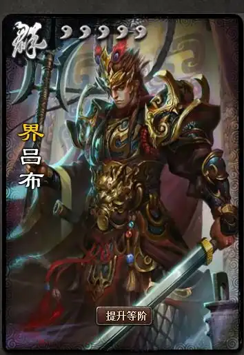 求三国杀里一些霸气的台词如萤烛之火,也敢与日月争辉
