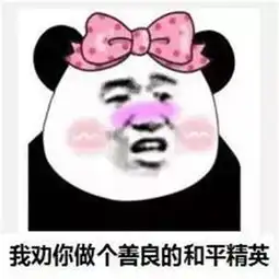 和平精英搞笑吃鸡表情包下载抖音最火和平精英吃鸡表情包下载极速下载
