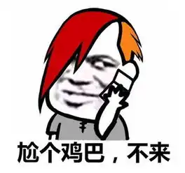 尬舞超逗表情包大全
