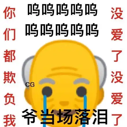 超多emoji阴阳怪气表情包
