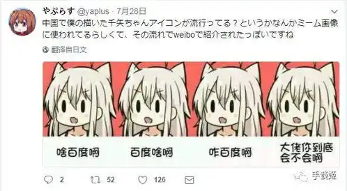 日本一位画师发现自己的作品被中国人拿去做表情包后
