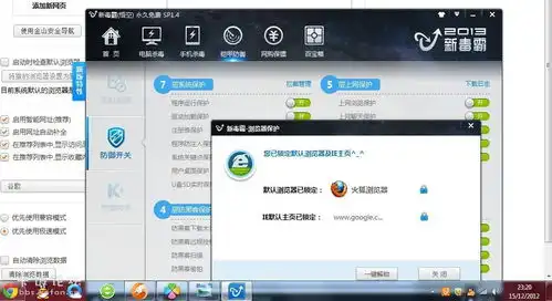毒霸1.4,猎豹修改默认浏览器2.1和2.2测试版的区别国内杀毒软件安全区
