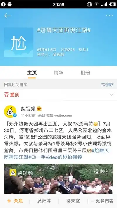 表情校长讲段子谈恋爱不如跳舞尬舞大爷vs杀马特谁赢凤凰资讯表情

