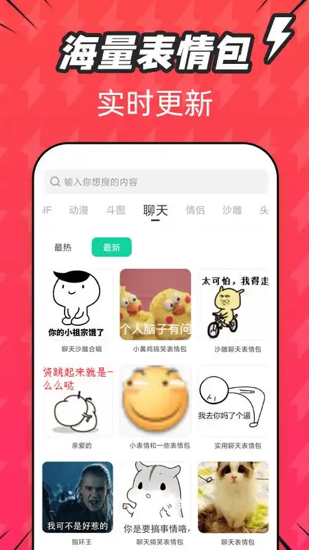 潮图表情包下载
