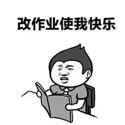 这个老师的表情包评语走红,网友看的我都想写作业了
