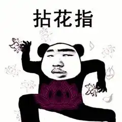 表情包信不信我给你一拳
