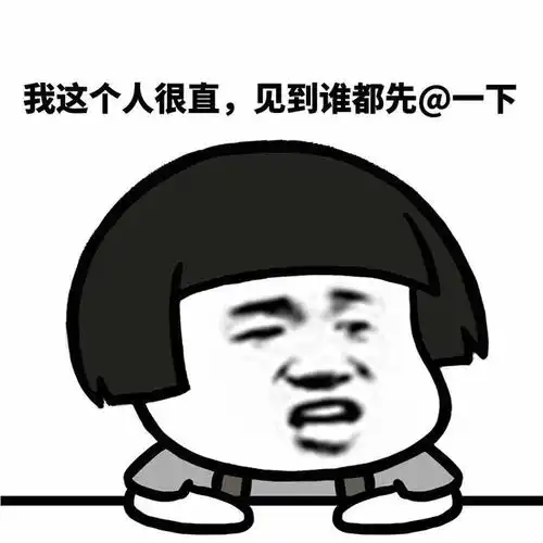 蘑菇头表情包该睡觉你不睡,医院等你来缴费
