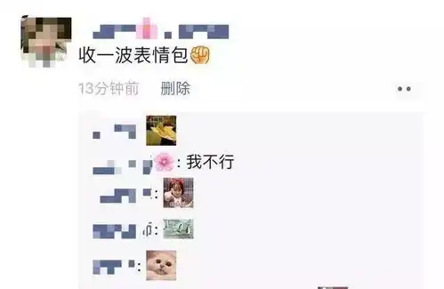 小伙伴们,微信朋友圈能评论表情包了,来斗图啊
