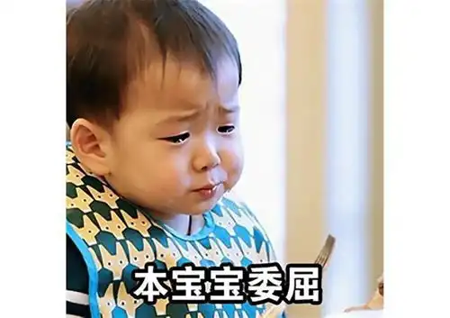 这些年承包了你表情包半壁江山的小萌娃们
