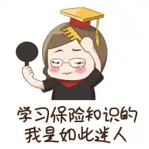 康惠保多倍版2021好吗有哪些优缺点产品测评
