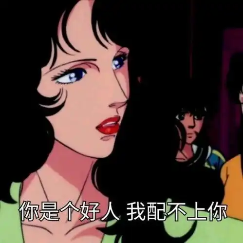 句子渣女语录第一波
