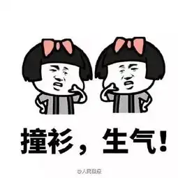 趣谈别惹她女人天生脾气大
