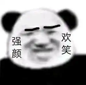 表情包分享小包一挎小脸一垮
