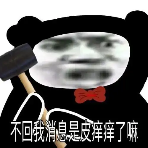 一些画风清奇的熊猫头表情包
