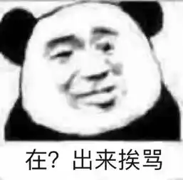 表情包丨那个我们群正规吗
