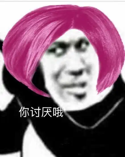 表情包沙雕熊猫头表情包合集第四弹
