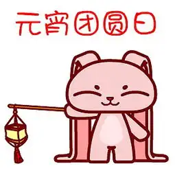 动画表情搞笑翔通