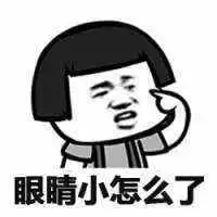 蘑菇头文字表情包图片我长得丑怎么了
