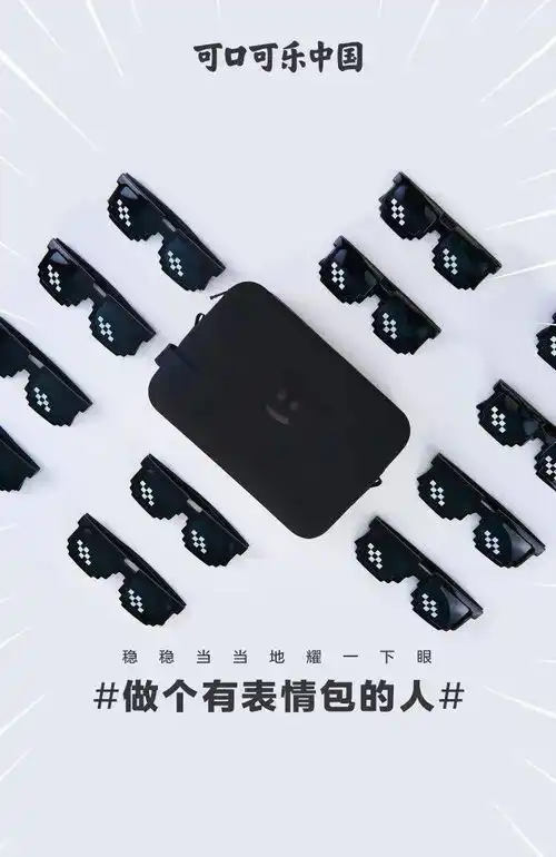 可口可乐出了一套表情包
