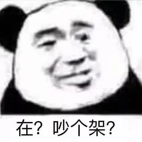 超沙雕表情包能带上年幼的我吗你这个小朋友真奇怪
