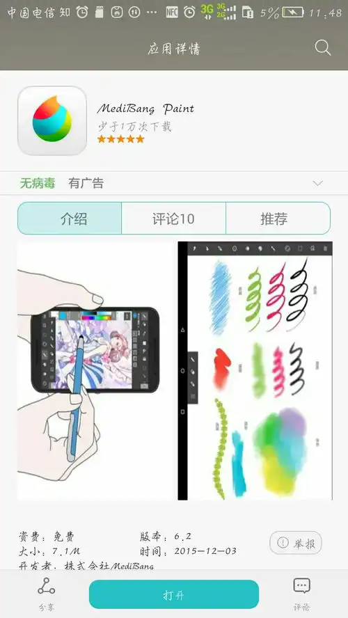 表情有什么好用的绘画app表情
