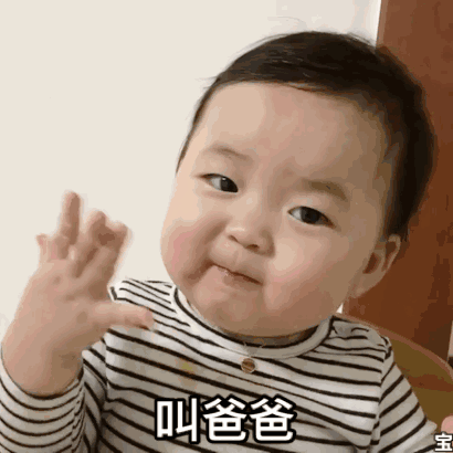 萌娃表情包
