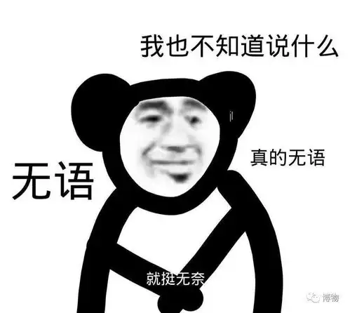 趣读说过多少遍了,别往刺猬背上扎水果
