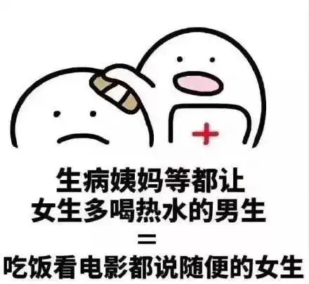 沙雕表情包男生女生对比表情包,真香
