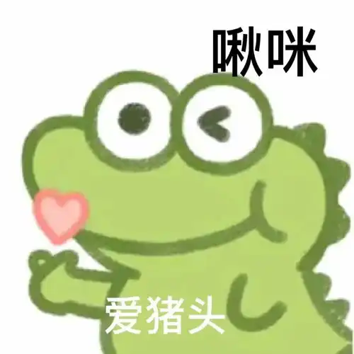 超可爱鳄鱼表情包
