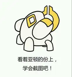 能发一下截图表情包么,星际版
