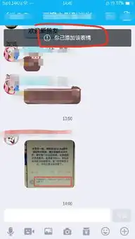 手机qq怎样添加表情
