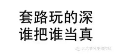 女票叫你挑衣服,背后是一场怎样的阴谋
