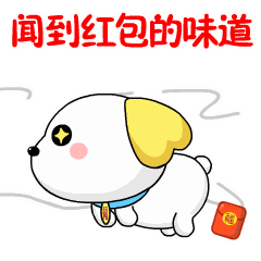 有奖征集word天狗狗竟然活成主人的表情包

