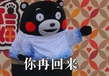 搞笑情侣互撩表情包你滚好,我滚
