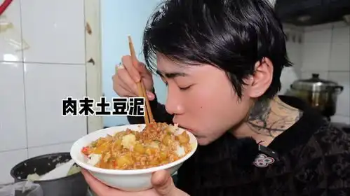 下班回家做了个肉末土豆泥干了两大碗米饭享受吃饭是我最快乐的
