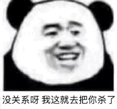 熊猫头表情包i小弟们,早上好
